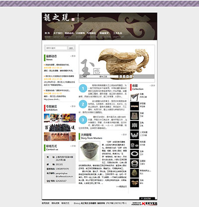 Dragon Shown Museum