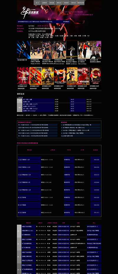 QYDANCE