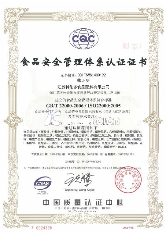 所有廠(chǎng)家生產(chǎn)食品添加劑的都安全嗎？